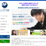 【2024最新】ウィングローブ英語塾 下北沢校の口コミ評判を紹介