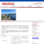 【2024最新】エドウィン英会話の口コミ評判を紹介