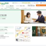 【2024最新】シェーン英会話 二子玉川校の口コミ評判を紹介