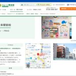 【2024最新】シェーン英会話 岐阜駅前校の口コミ評判を紹介