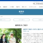 【2024最新】ジェイムズ英会話 盛岡校の口コミ評判を紹介