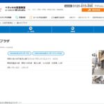 【2024最新】ベネッセの英語教室ビースタジオ 溝の口プラザの口コミ評判を紹介