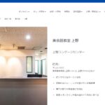 【2024最新】ベルリッツ 上野ランゲージセンターの口コミ評判を紹介