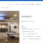 【2024最新】ベルリッツ 品川ランゲージセンターの口コミ評判を紹介