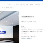 【2024最新】ベルリッツ 溝の口ランゲージセンターの口コミ評判を紹介