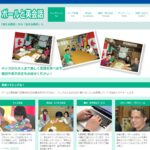 【2024最新】ポールと英会話の口コミ評判を紹介