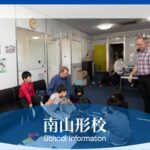【2024最新】マイ英語スクール-南山形校の口コミ評判を紹介