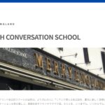 【2024最新】メリーイングランド 英会話の口コミ評判を紹介