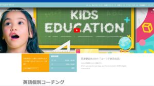 ローラ英会話教室 高津校