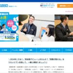 【2024最新】英会話AEON（イーオン）新越谷校の口コミ評判を紹介