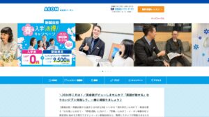 英会話AEON（イーオン） 新越谷校