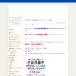 【2024最新】英会話のBES（ブライアンズイングリッシュスクール）の口コミ評判を紹介