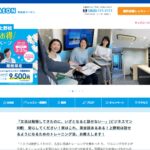【2024最新】英会話イーオン 上野校の口コミ評判を紹介