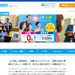 【2024最新】英会話イーオン 下北沢校の口コミ評判を紹介
