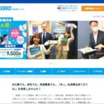 【2024最新】英会話イーオン 新横浜校の口コミ評判を紹介