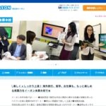 【2024最新】英会話イーオン 本厚木校の口コミ評判を紹介