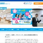 【2024最新】英会話イーオン 武蔵小杉校の口コミ評判を紹介