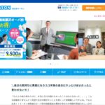 【2024最新】英会話イーオン 湘南藤沢オーパ校の口コミ評判を紹介