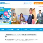 【2024最新】英会話イーオン 秋田校の口コミ評判を紹介