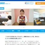 【2024最新】英会話イーオン 赤羽校の口コミ評判を紹介