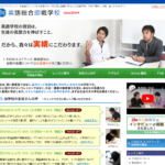 【2024最新】英語総合即戦学校の口コミ評判を紹介
