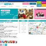 【2024最新】駅前留学NOVA 上野校の口コミ評判を紹介