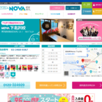 【2024最新】駅前留学NOVA 下北沢校の口コミ評判を紹介