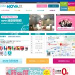 【2024最新】駅前留学NOVA 岐阜駅前校の口コミ評判を紹介