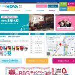 【2024最新】駅前留学NOVA 本厚木校の口コミ評判を紹介