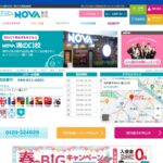 【2024最新】駅前留学NOVA 溝の口校の口コミ評判を紹介