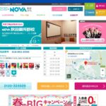 【2024最新】駅前留学NOVA 秋田御所野校の口コミ評判を紹介