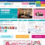 【2024最新】駅前留学NOVA 菊名校の口コミ評判を紹介