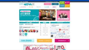 NOVA 菊名校