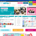 【2024最新】駅前留学NOVA 葛西校の口コミ評判を紹介