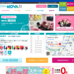 【2024最新】駅前留学NOVA 蒲田校の口コミ評判を紹介