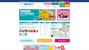 駅前留学NOVA 赤坂溜池校