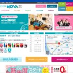【2024最新】駅前留学NOVA 静岡校