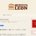 パン屋の英会話教室Leon