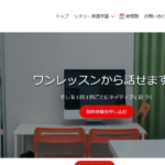 BOX英会話