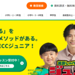 ECCジュニア 十三小学校前教室