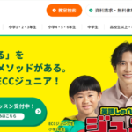 ECCジュニア 大場教室