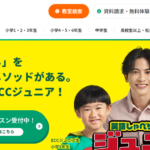 ECCジュニア 関間4丁目教室