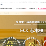 ECC外語学院 志木校