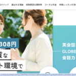 GLOBE ENGLISH SCHOOL 心斎橋校