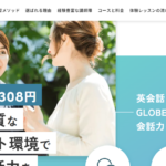 GLOBE ENGLISH SCHOOL 梅田校