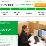 Gabaマンツーマン英会話 梅田ラーニングスタジオ