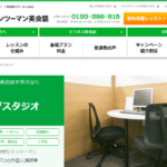 Gabaマンツーマン英会話 池袋ラーニングスタジオ