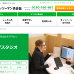Gabaマンツーマン英会話 難波ラーニングスタジオ
