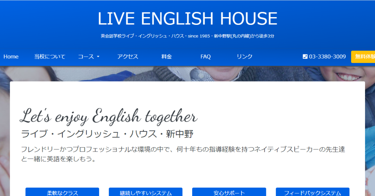 Live English House（ライブ・イングリッシュ・ハウス）