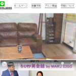 M.A.R.U. EIGO英会話 新大阪校